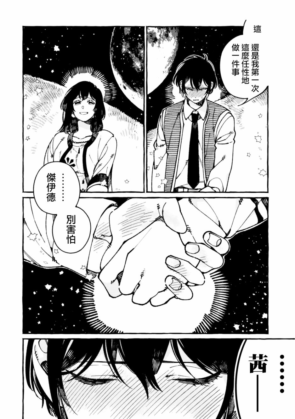 第21话26