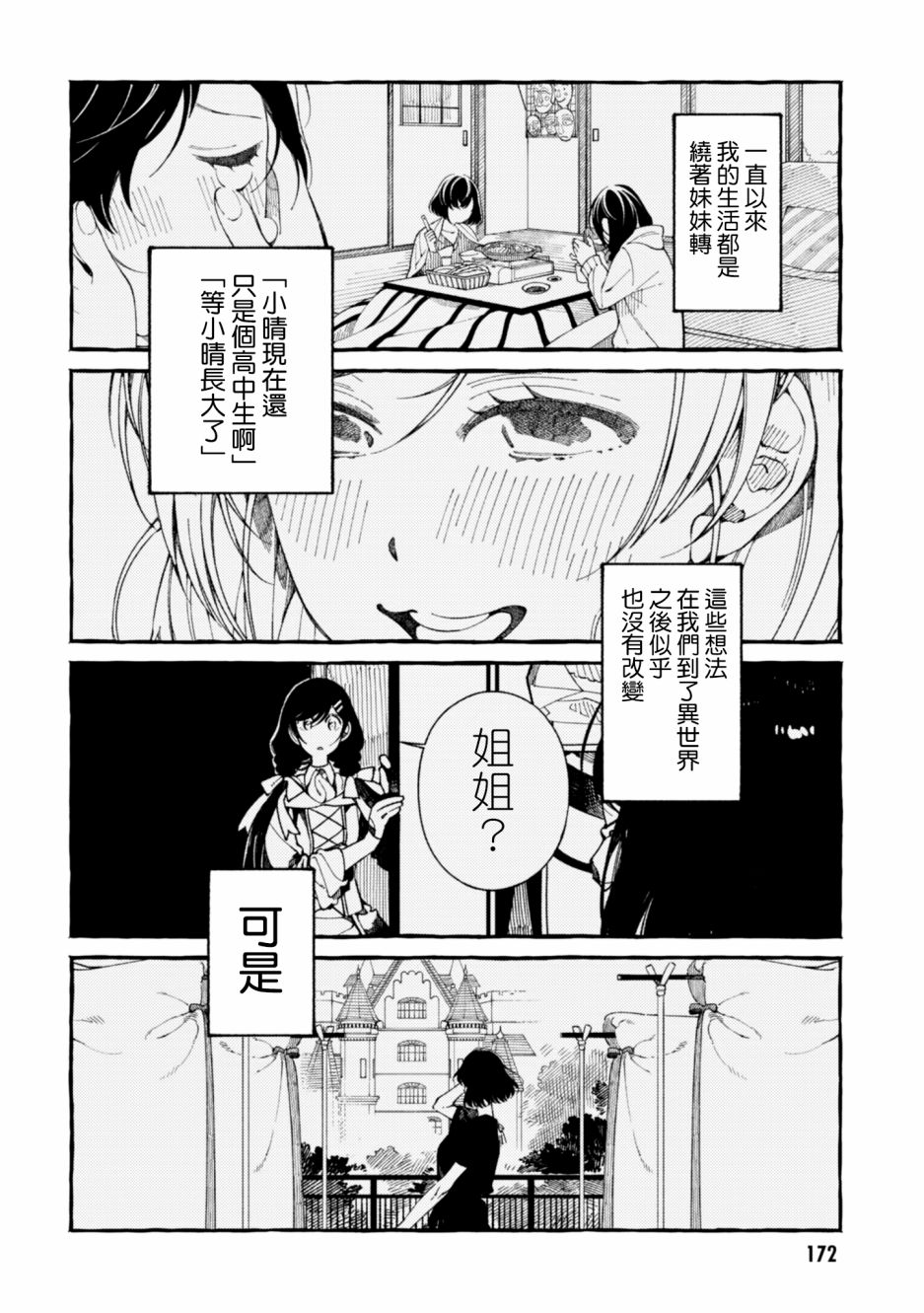 第21话28
