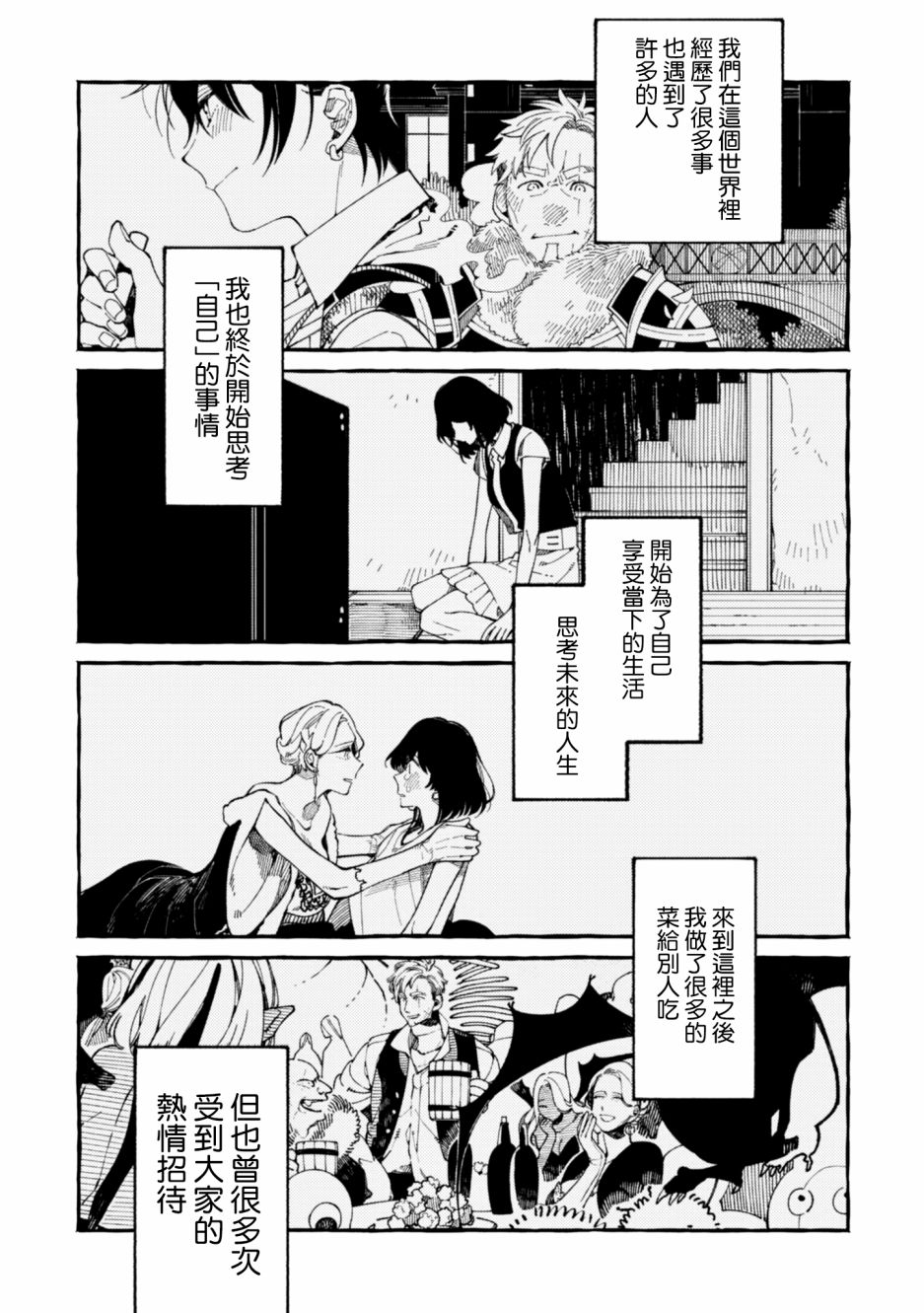 第21话29