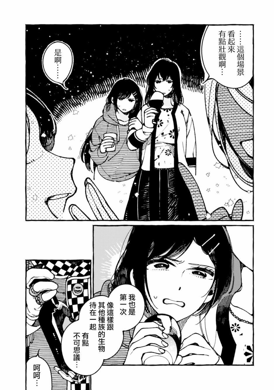 第21话3