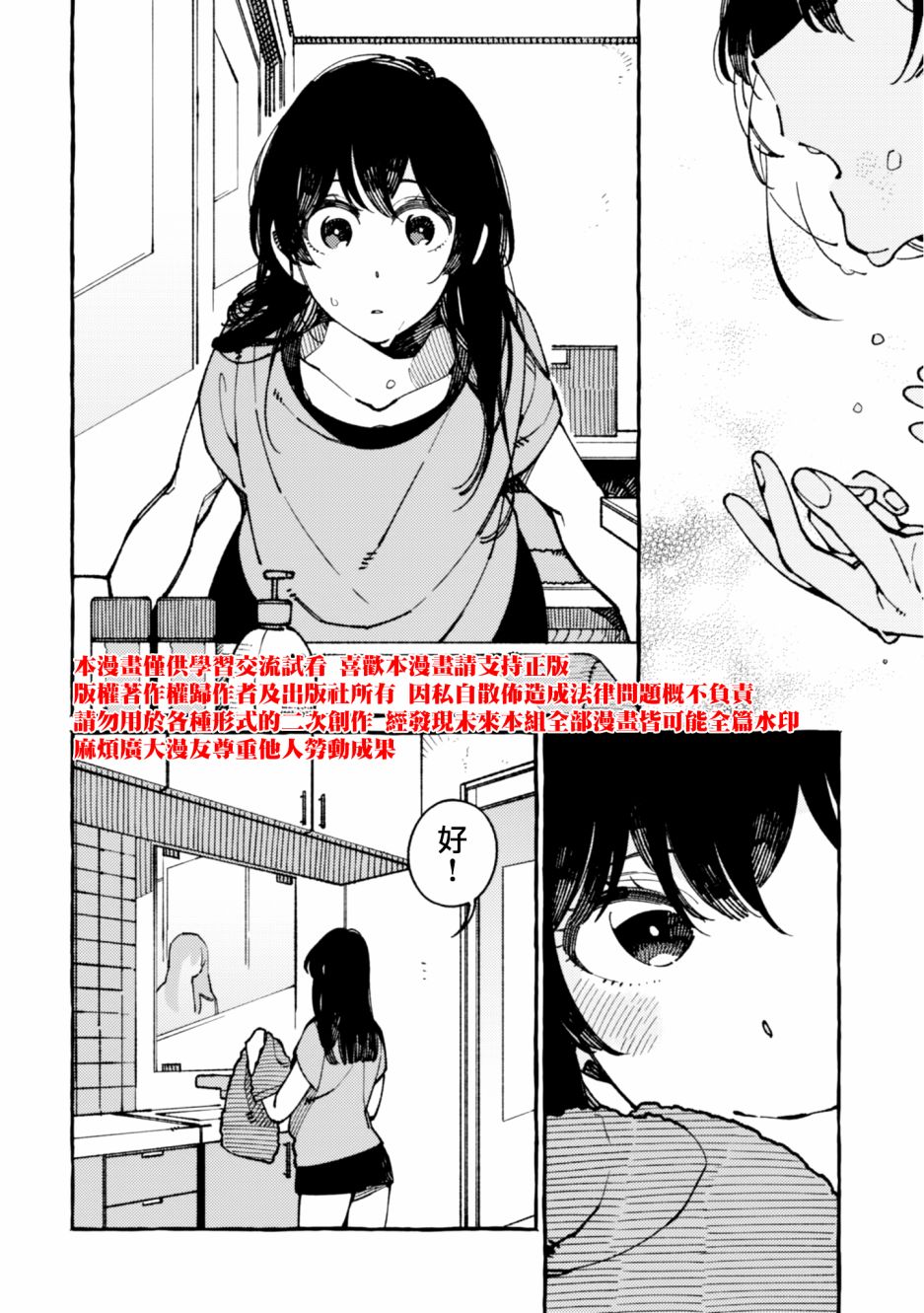 第21话30