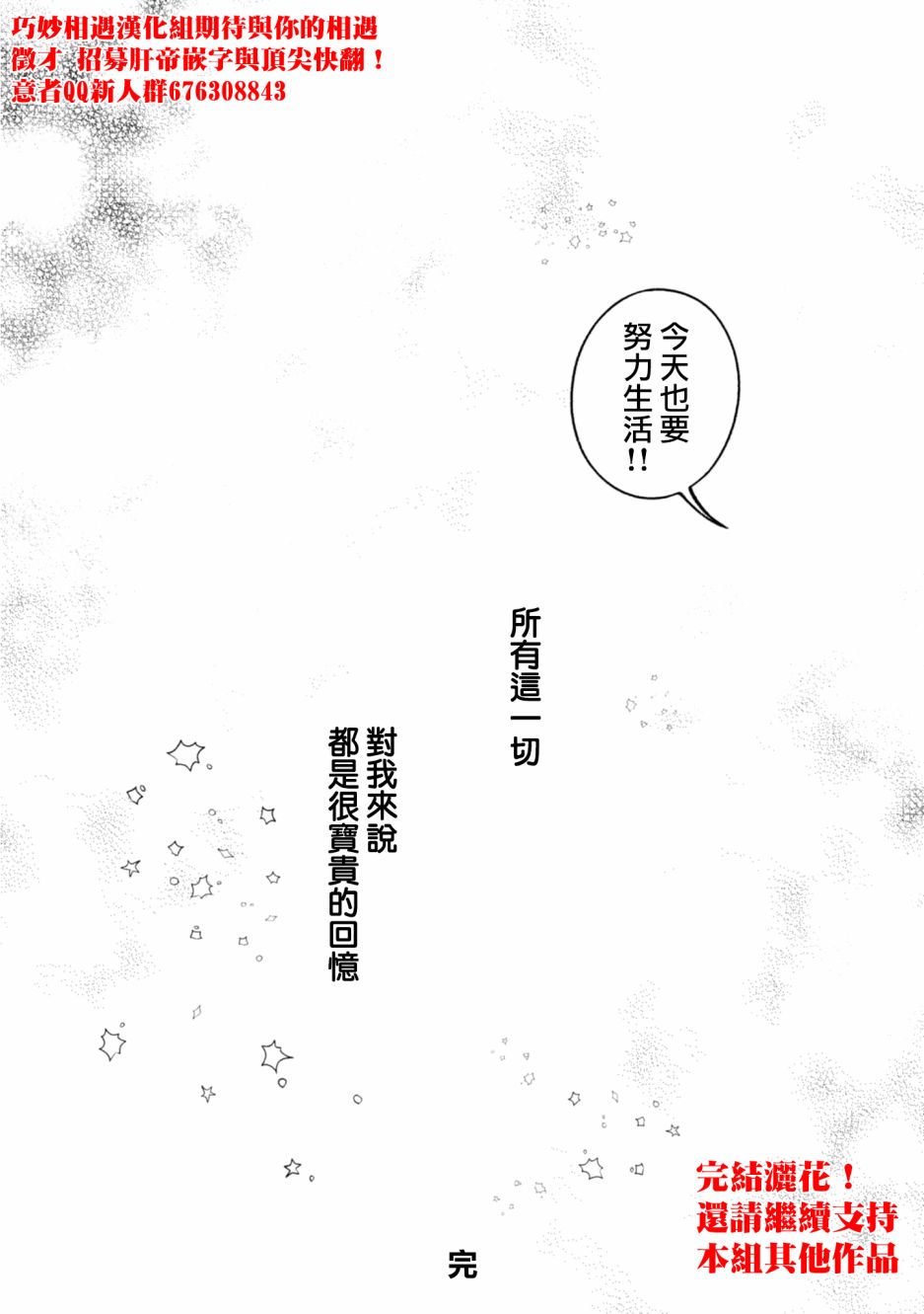 第21话31