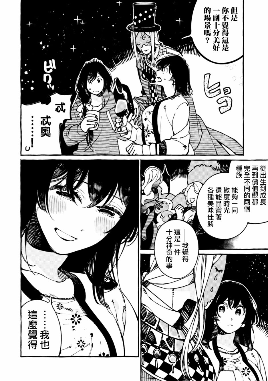 第21话4