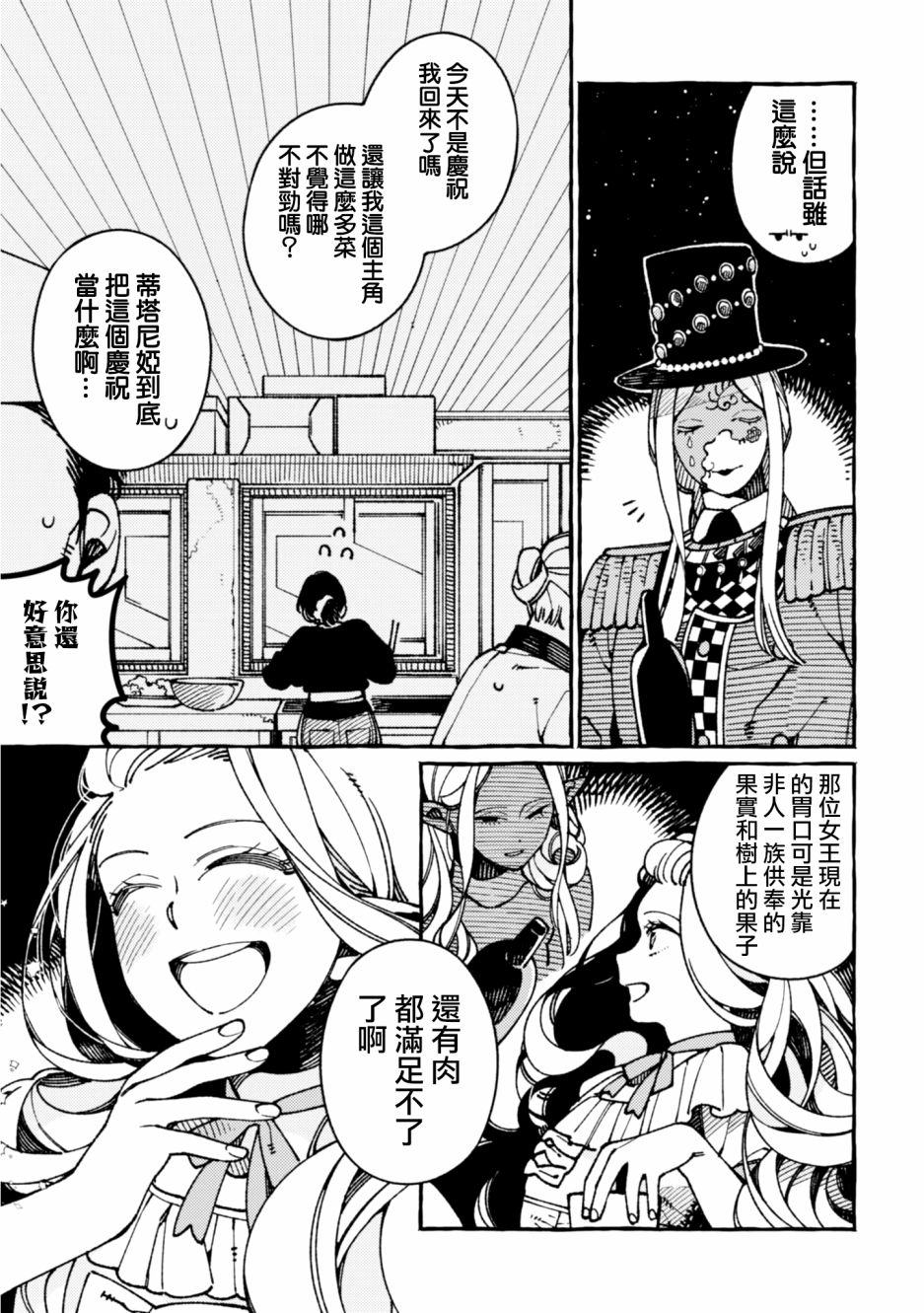 第21话5