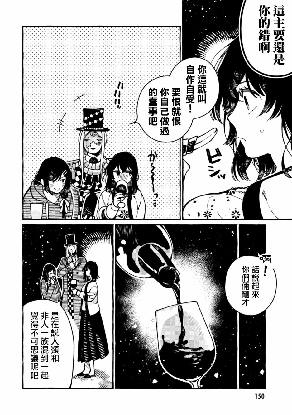 第21话6
