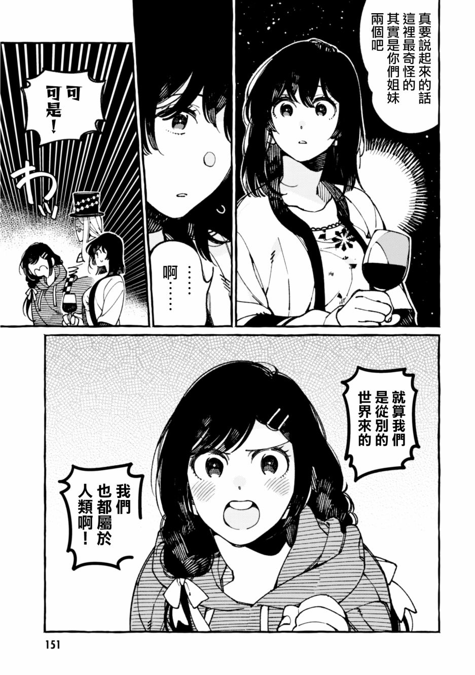 第21话7