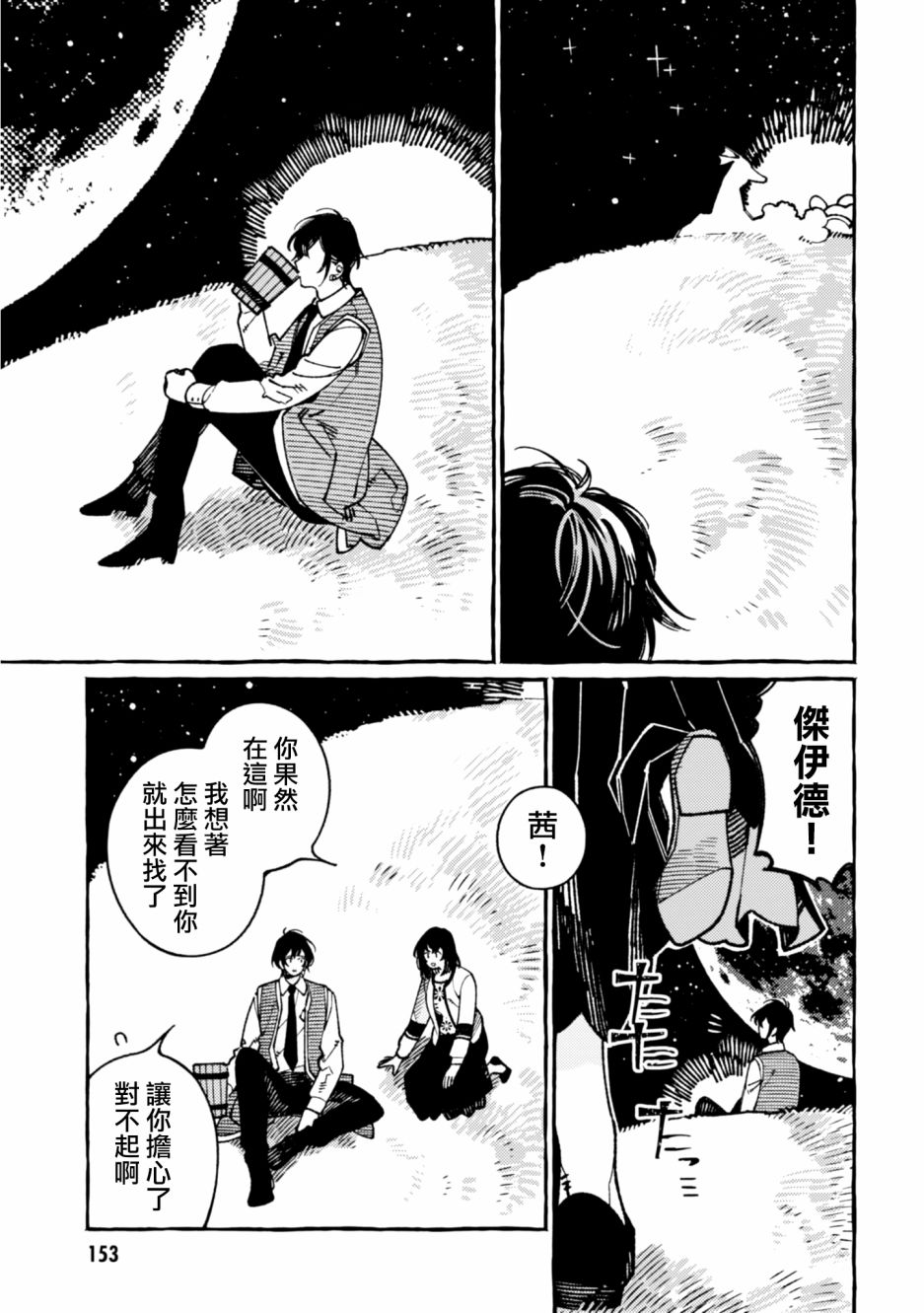 第21话9