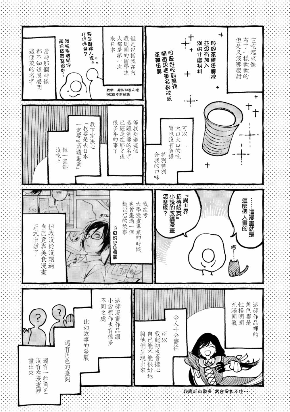 第21.5话1