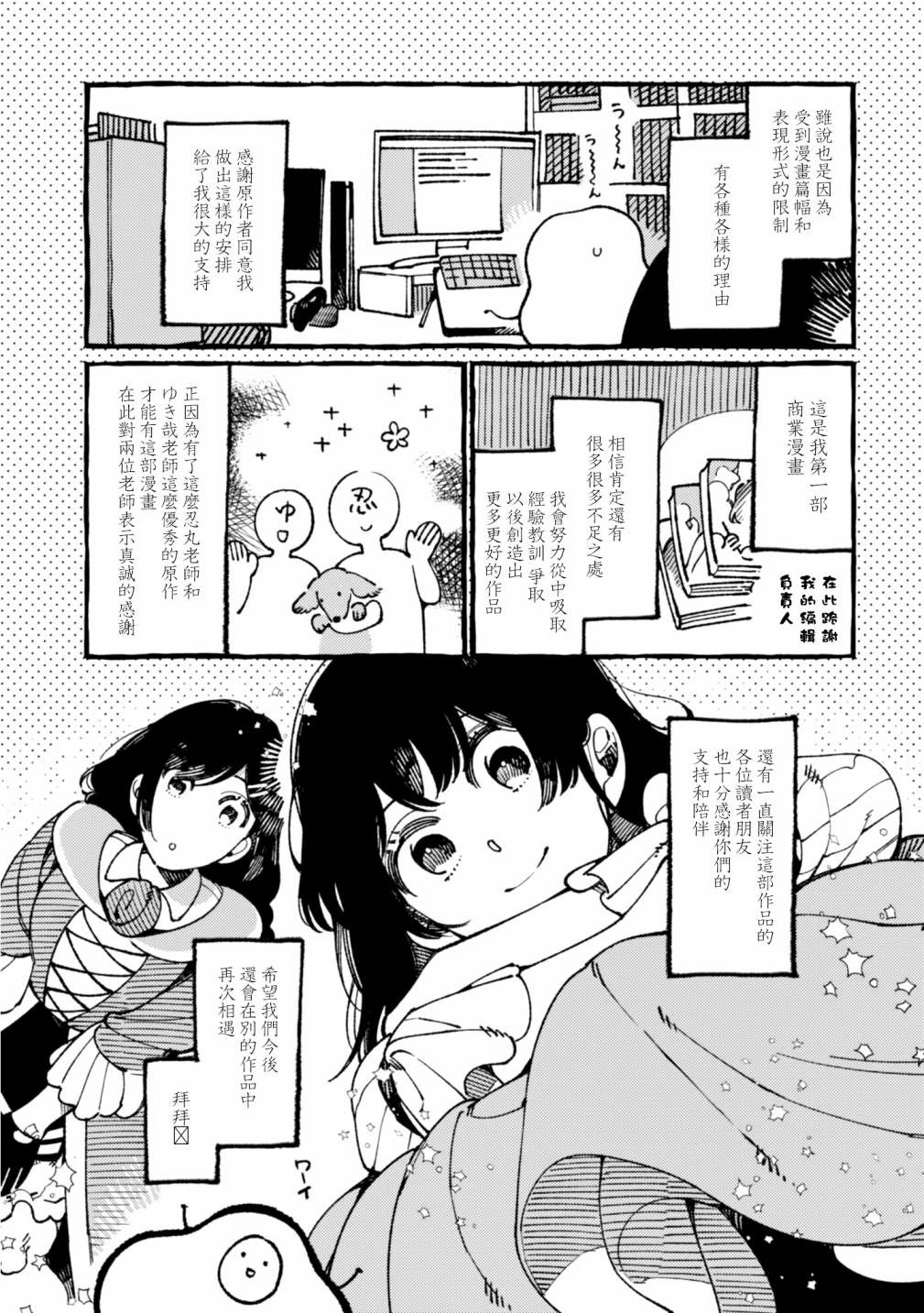 第21.5话2