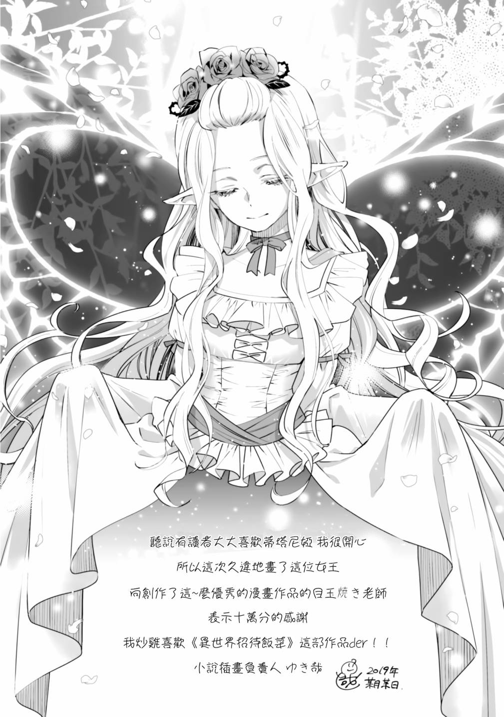 第21.5话4