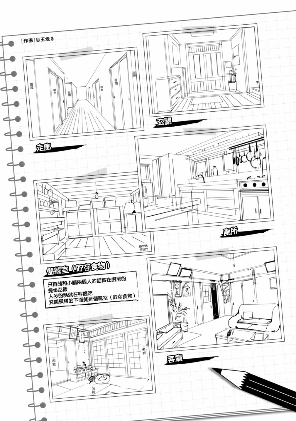 第21.5话6