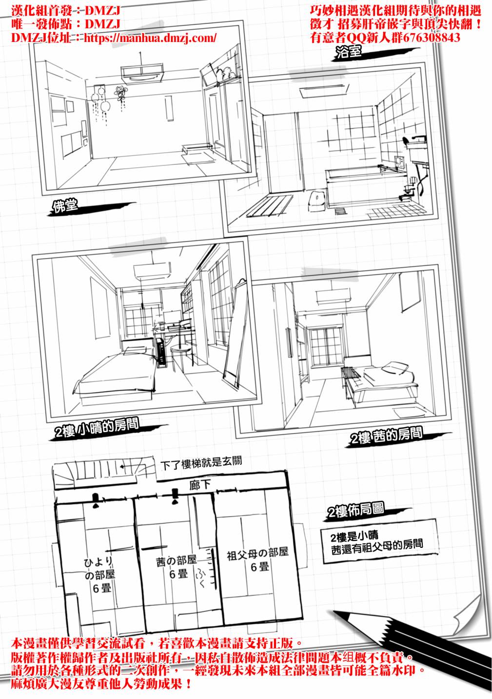 第21.5话7