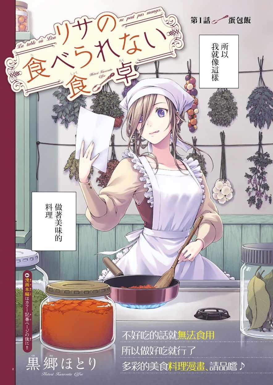 第1话1
