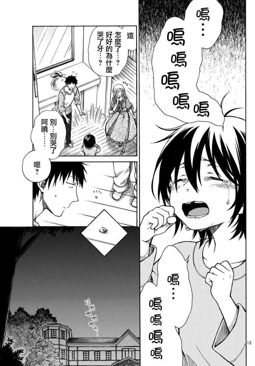 第6话12