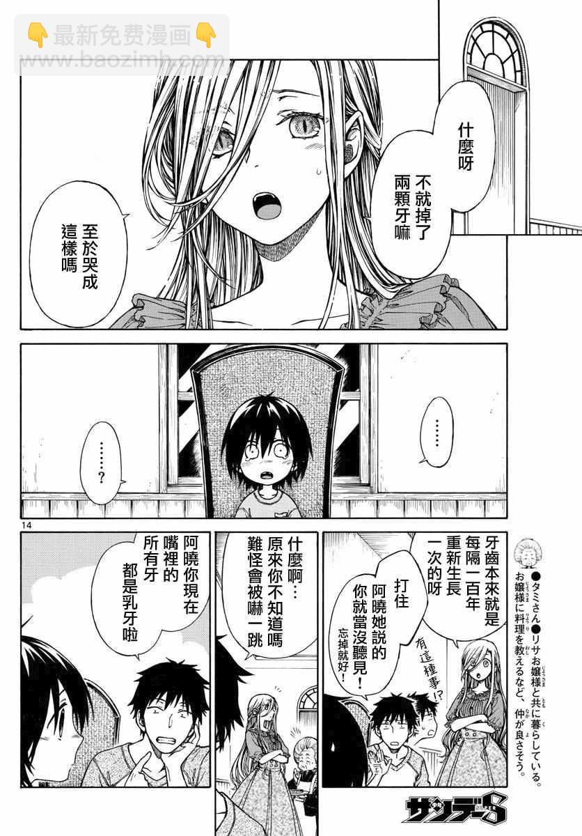 第6话13