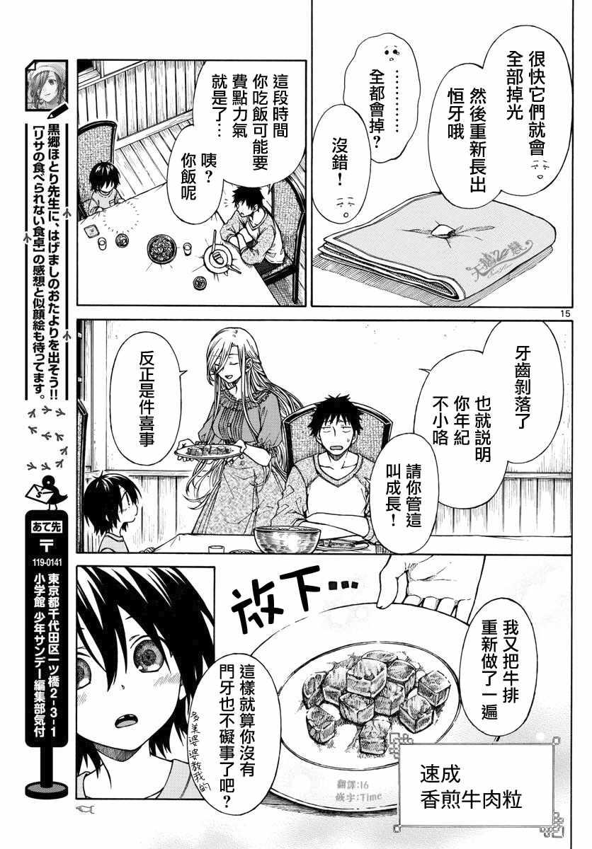 第6话14