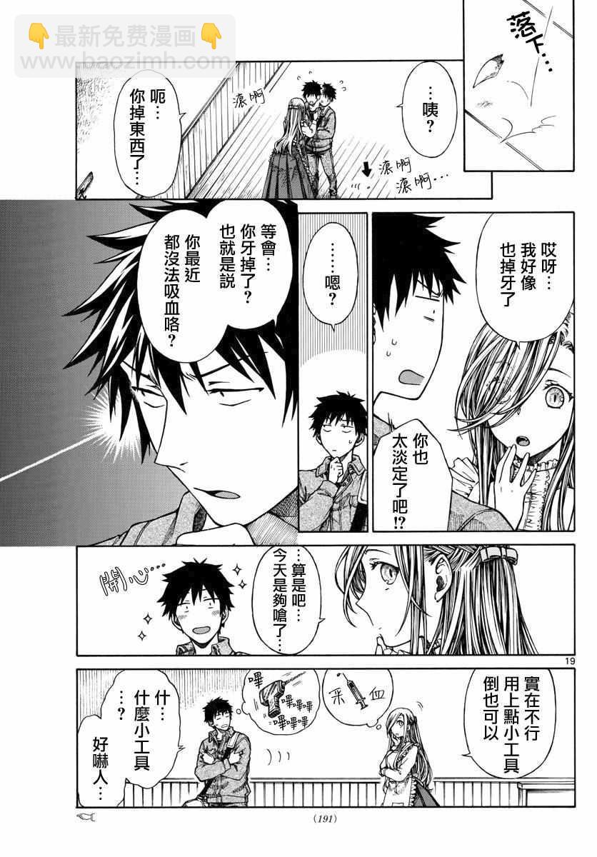 第6话18