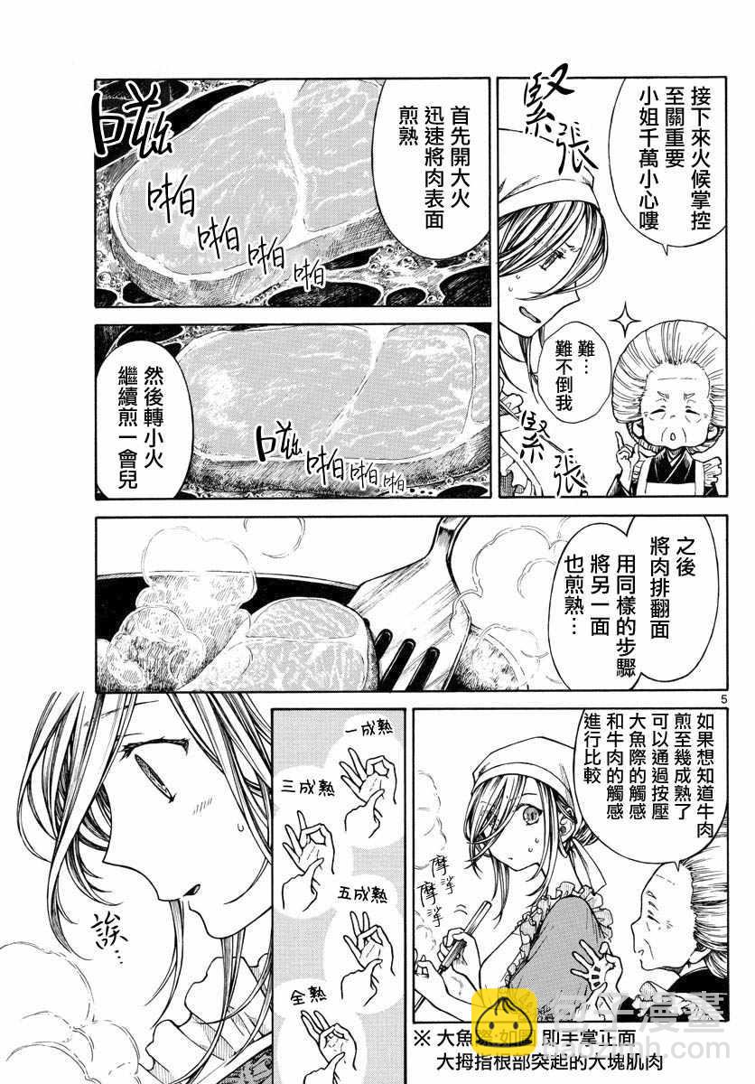 第6话4
