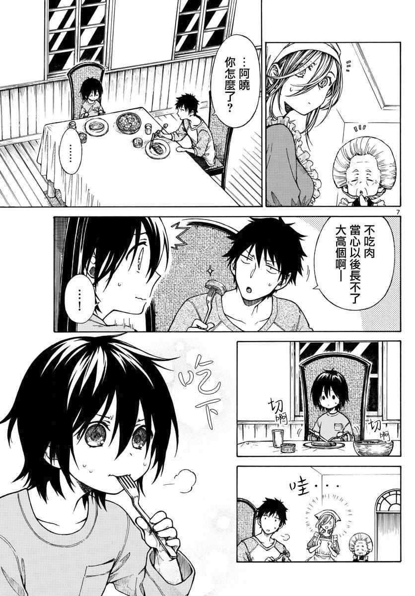 第6话6