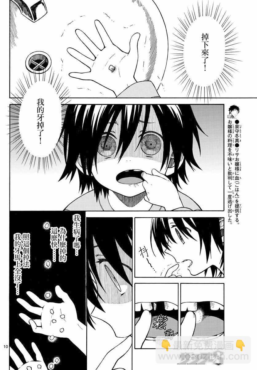 第6话9