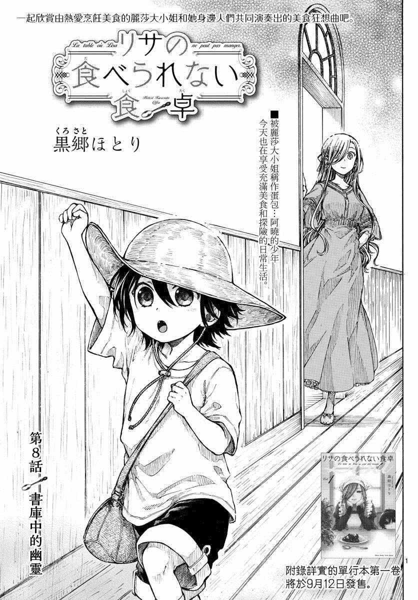 第8话0