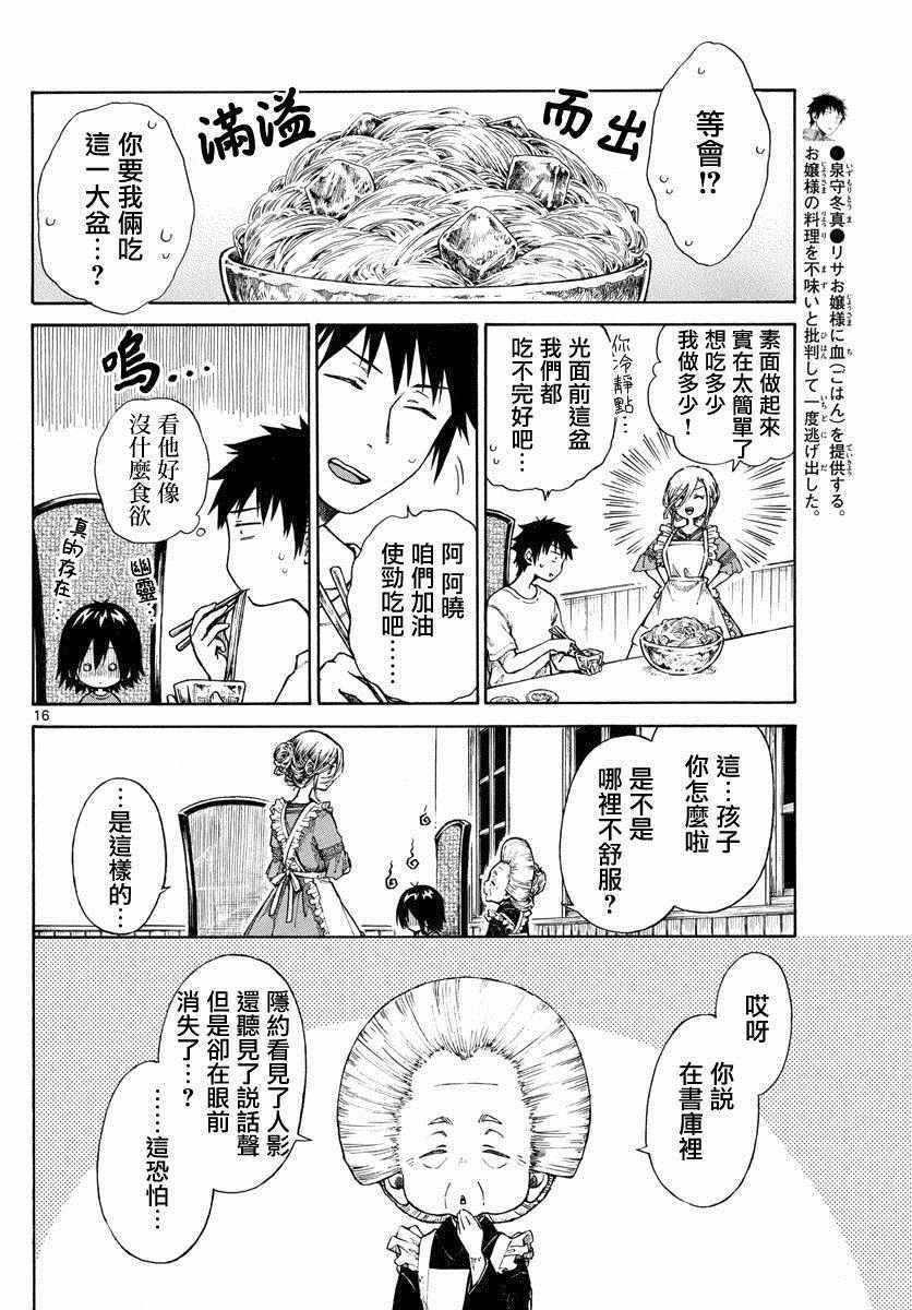 第8话15