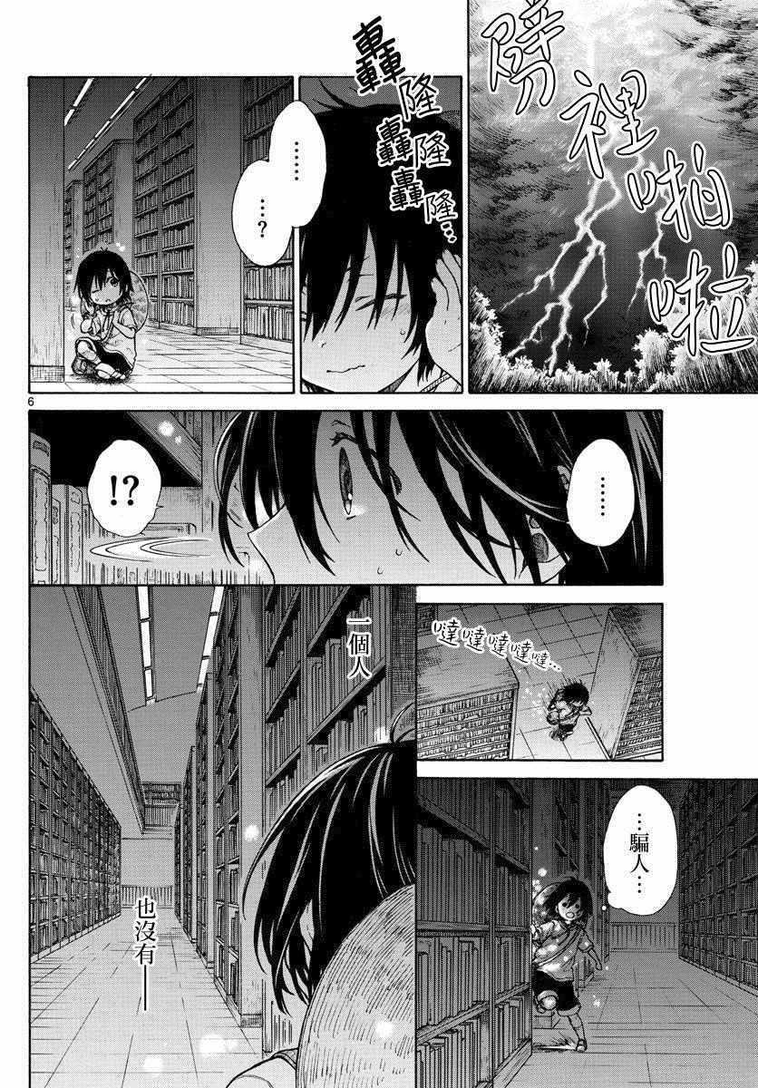 第8话5