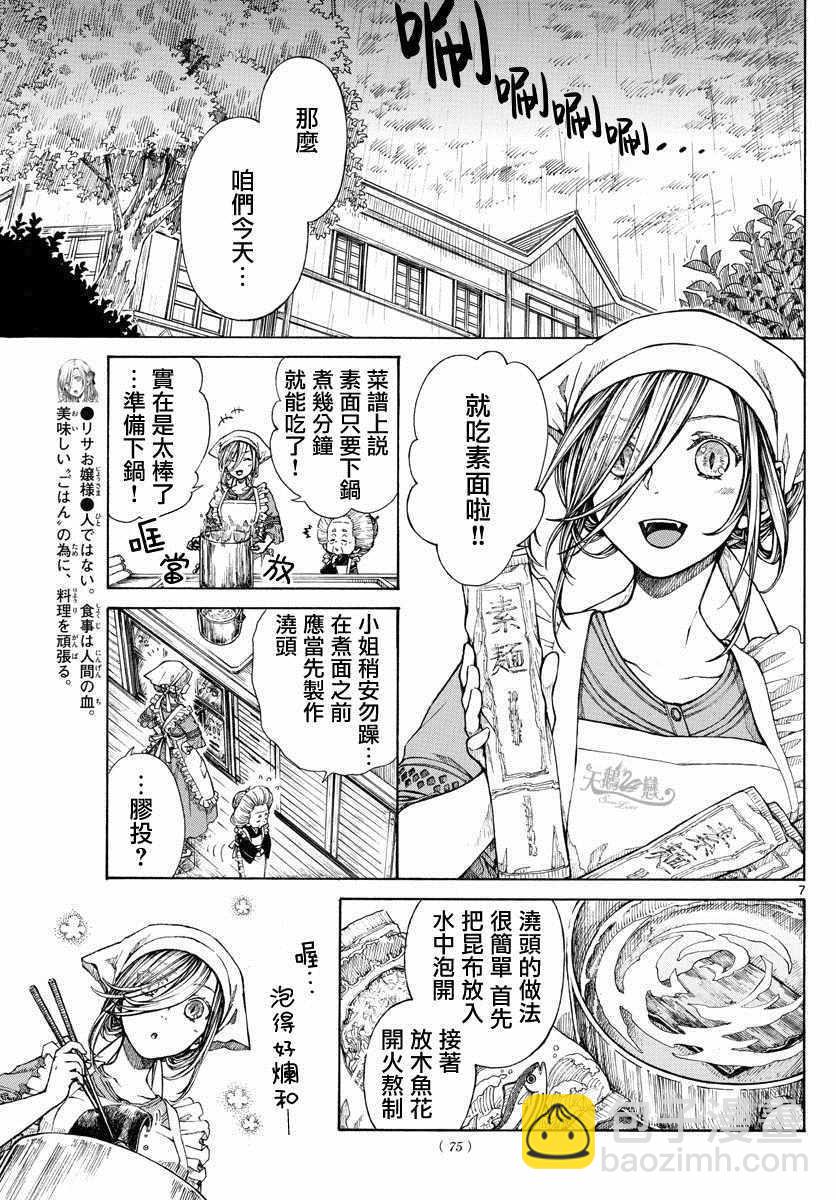 第8话6