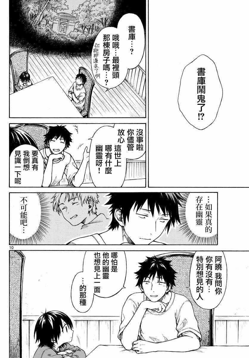 第8话9
