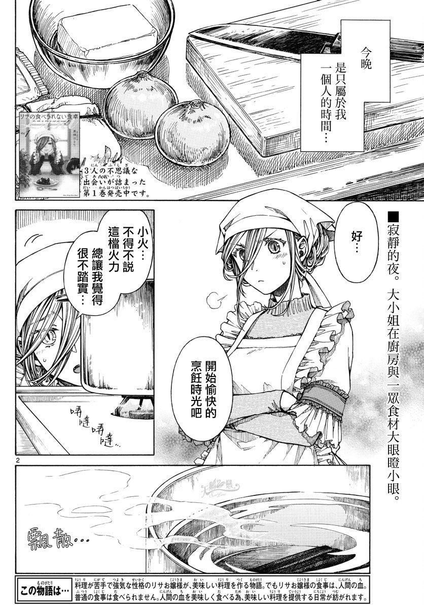 第14话 和往常一样1