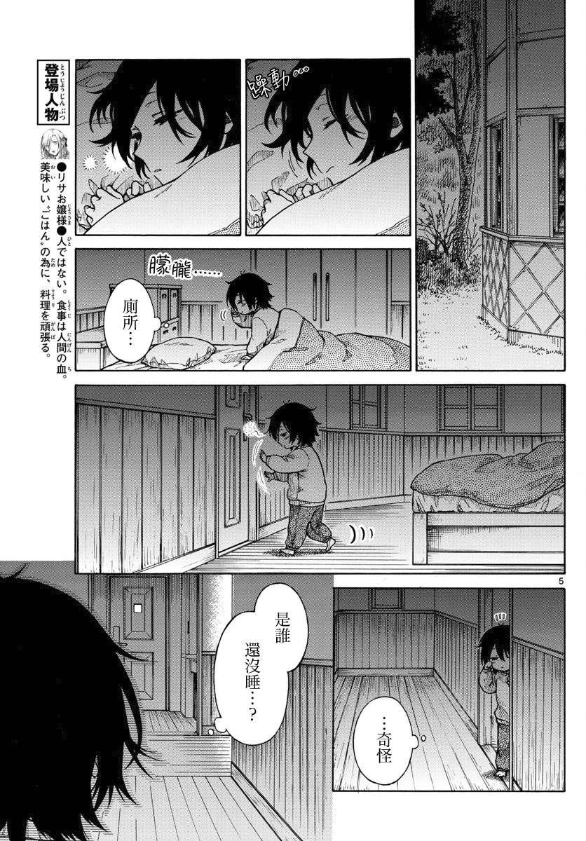 第14话 和往常一样4