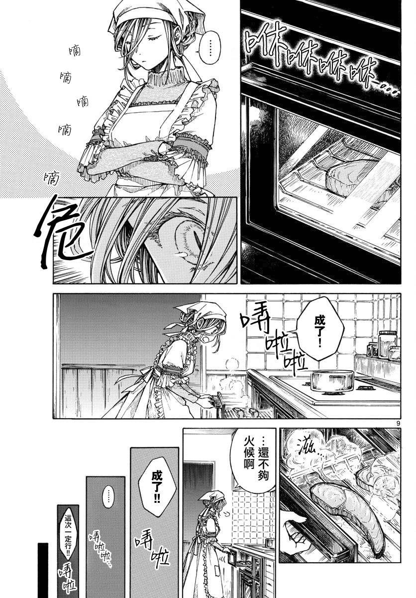 第14话 和往常一样8