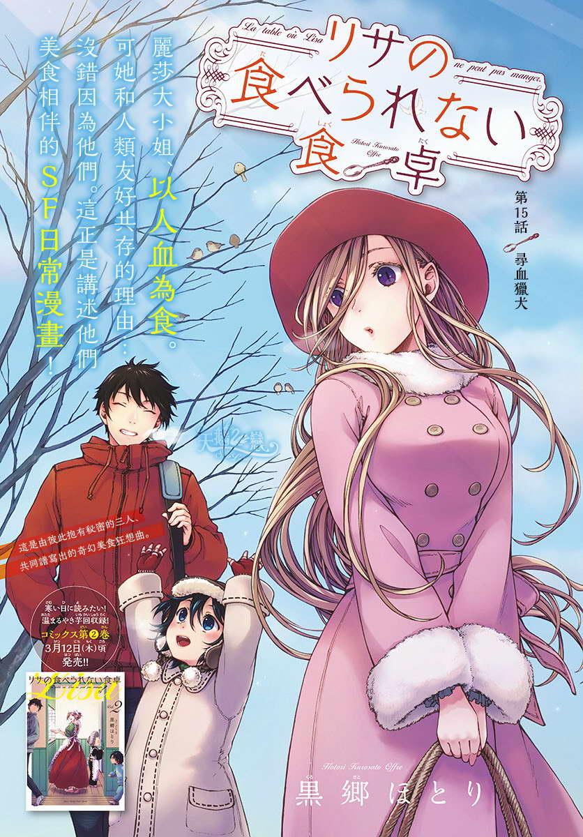 第15话 寻血猎犬0
