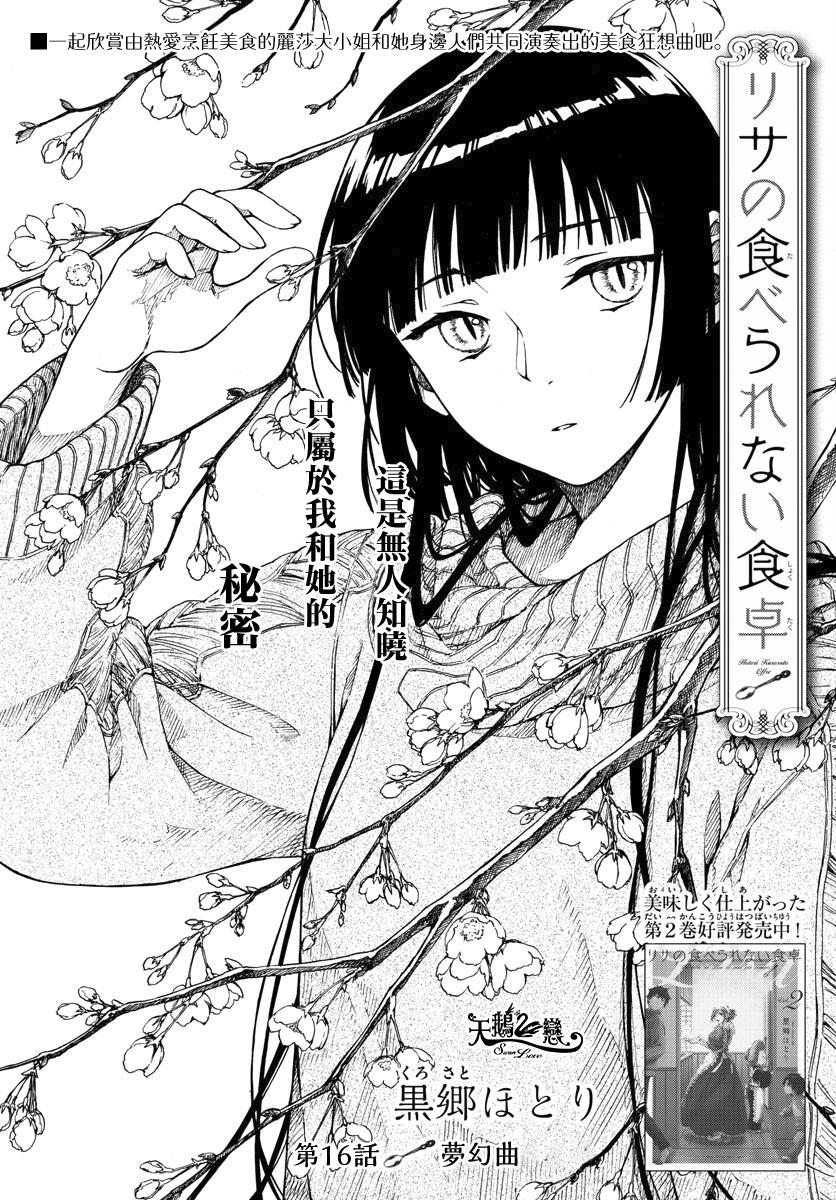 第16话0