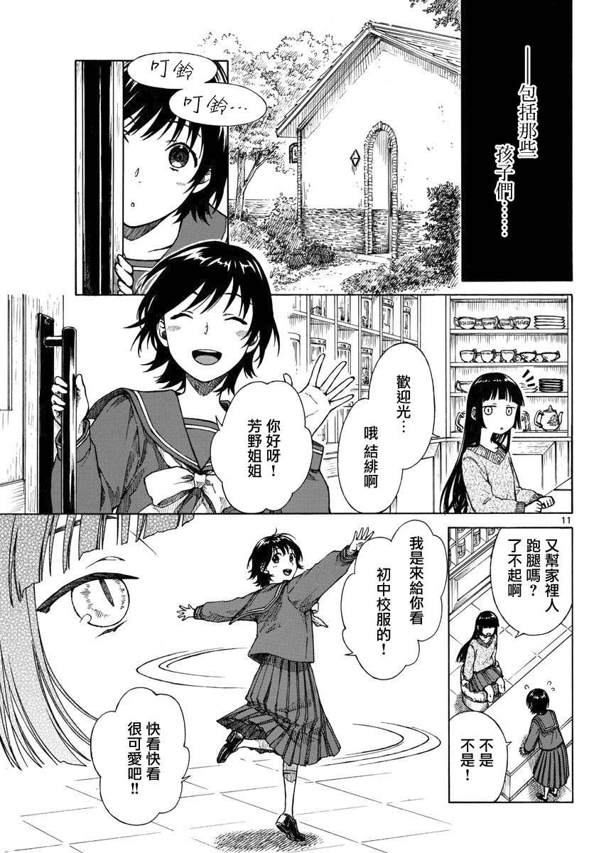 第16话10