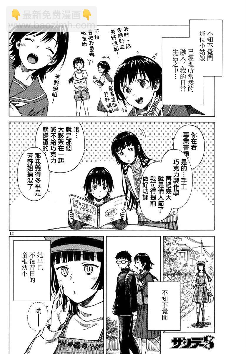 第16话11