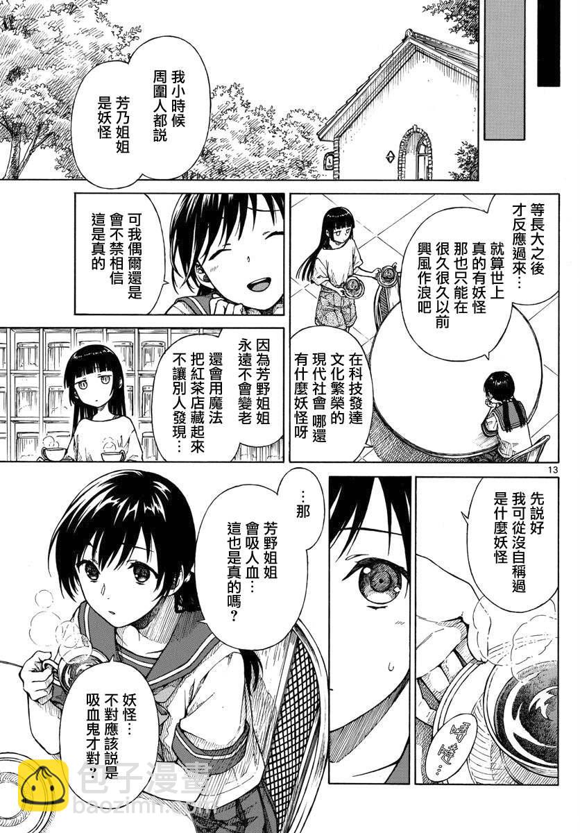 第16话12
