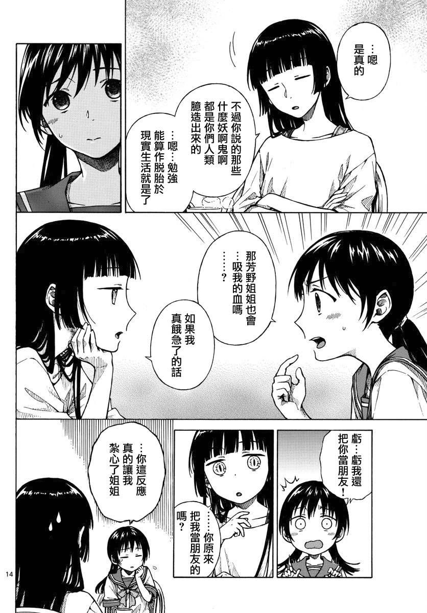 第16话13