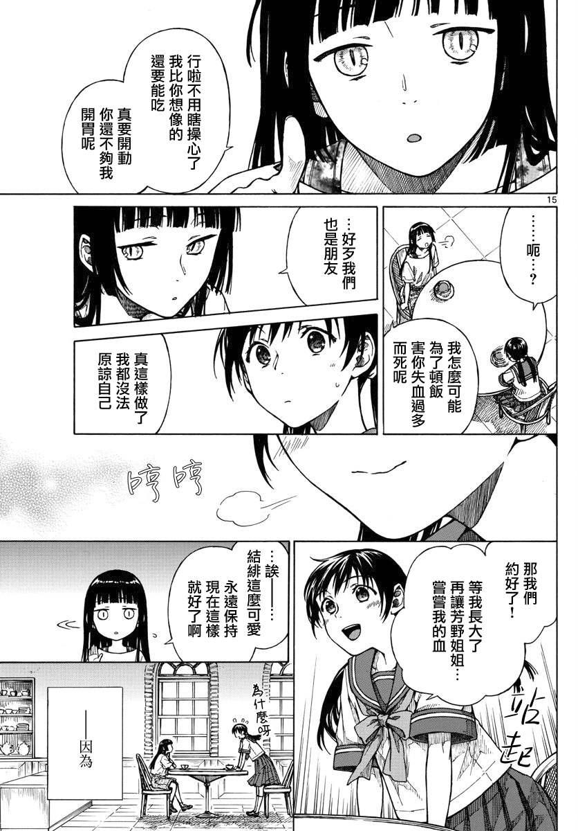 第16话14