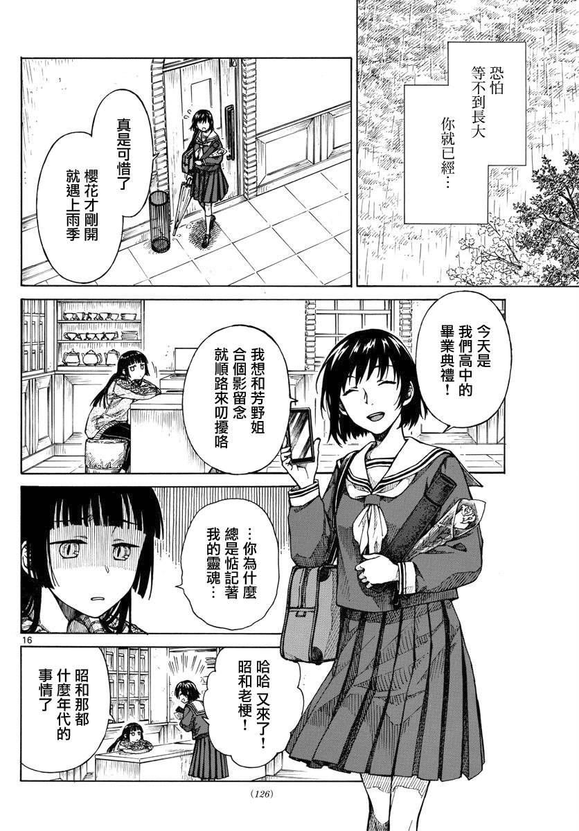 第16话15