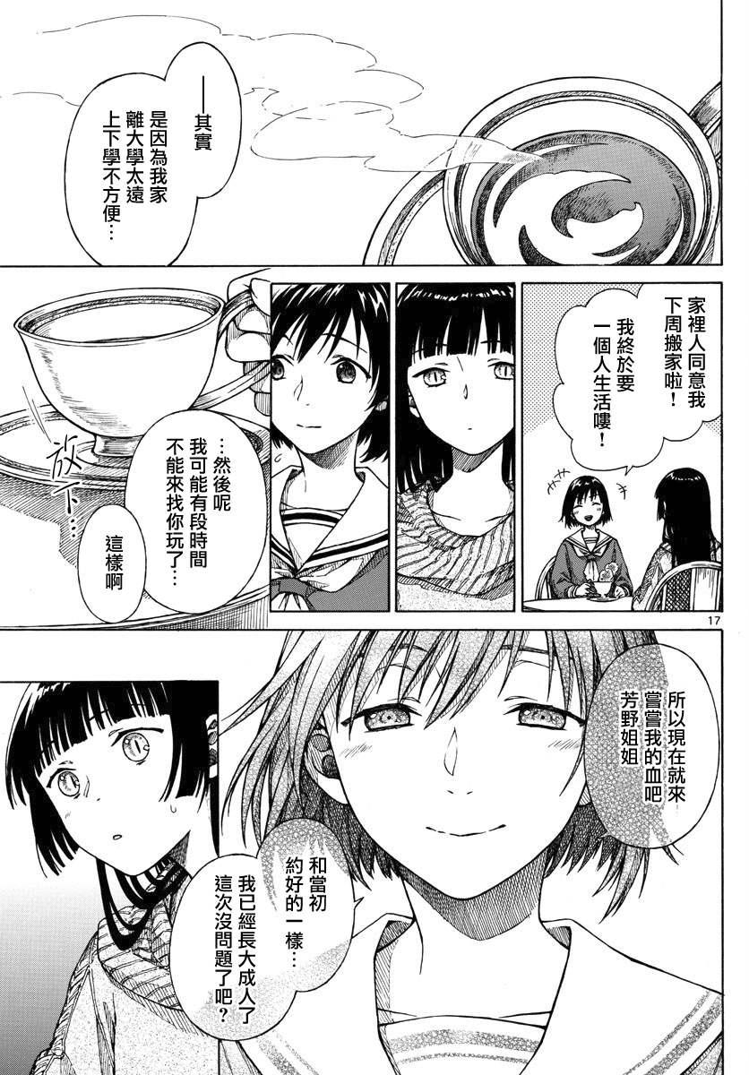第16话16