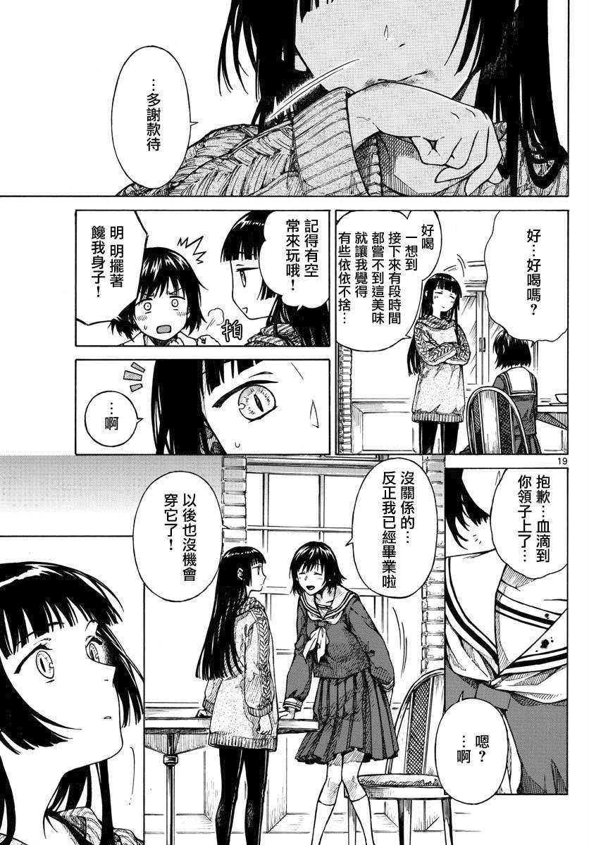 第16话18