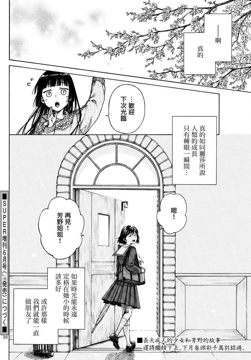 第16话19