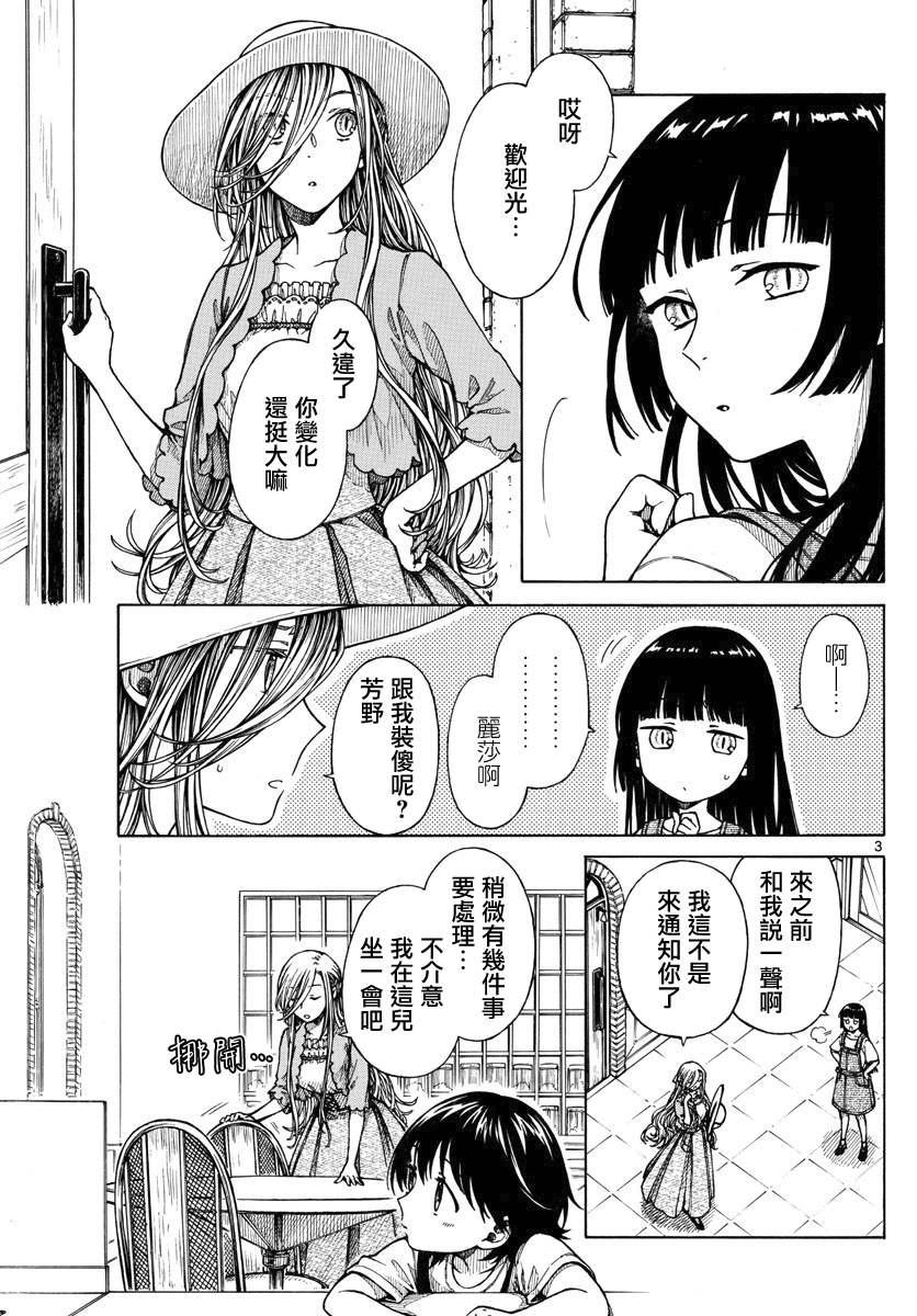 第16话2