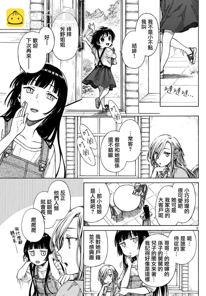 第16话4