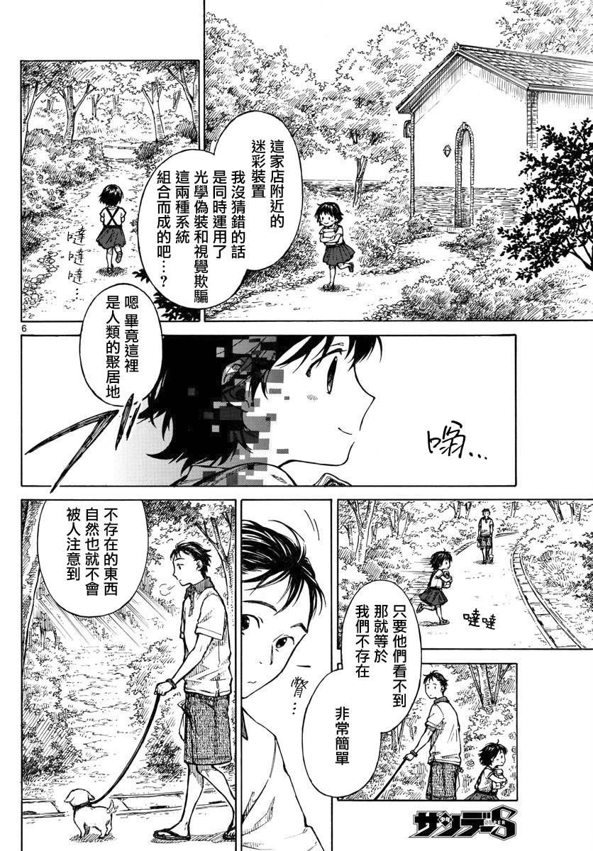 第16话5
