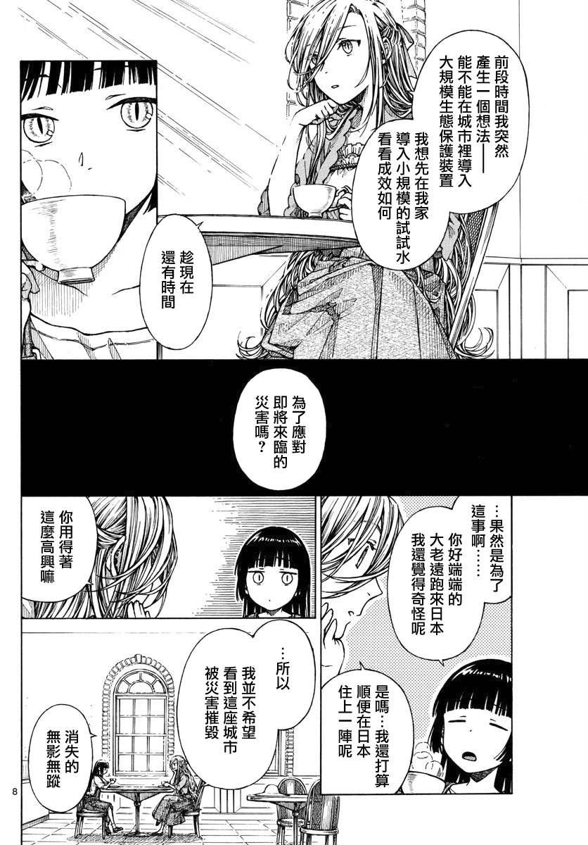 第16话7