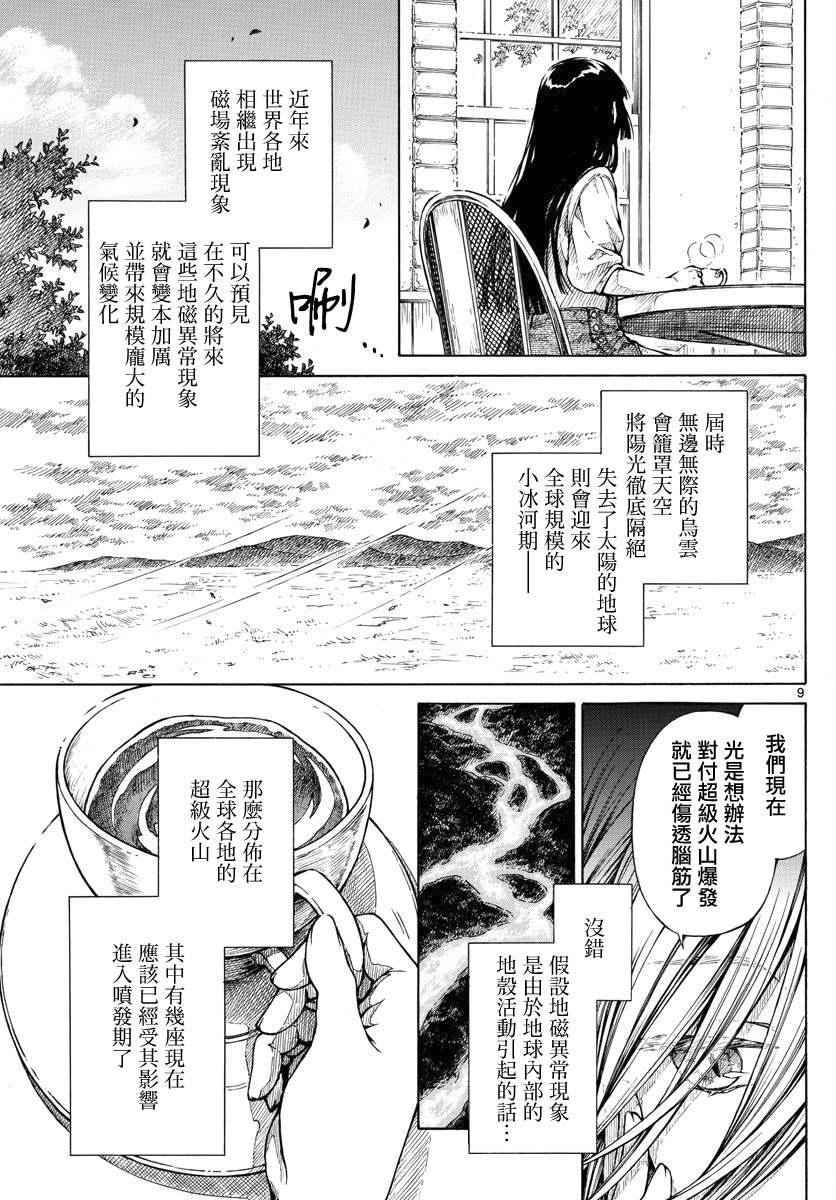 第16话8