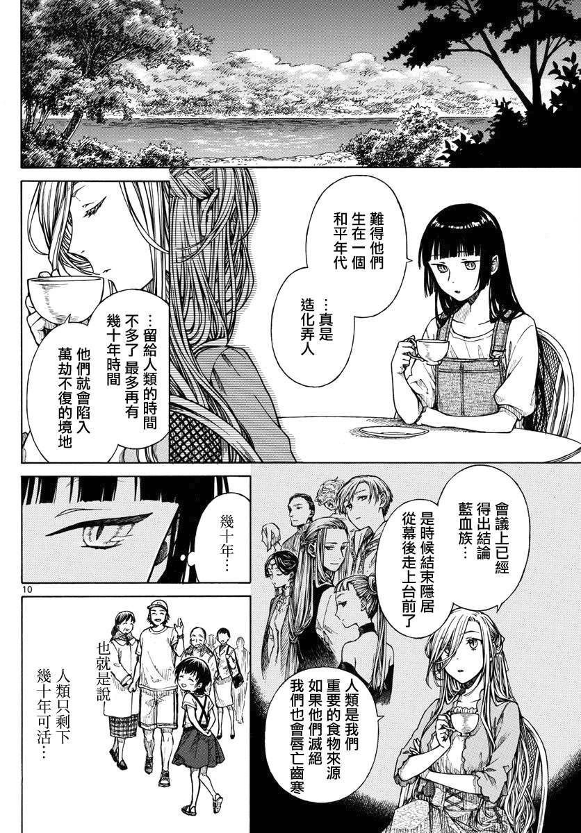 第16话9
