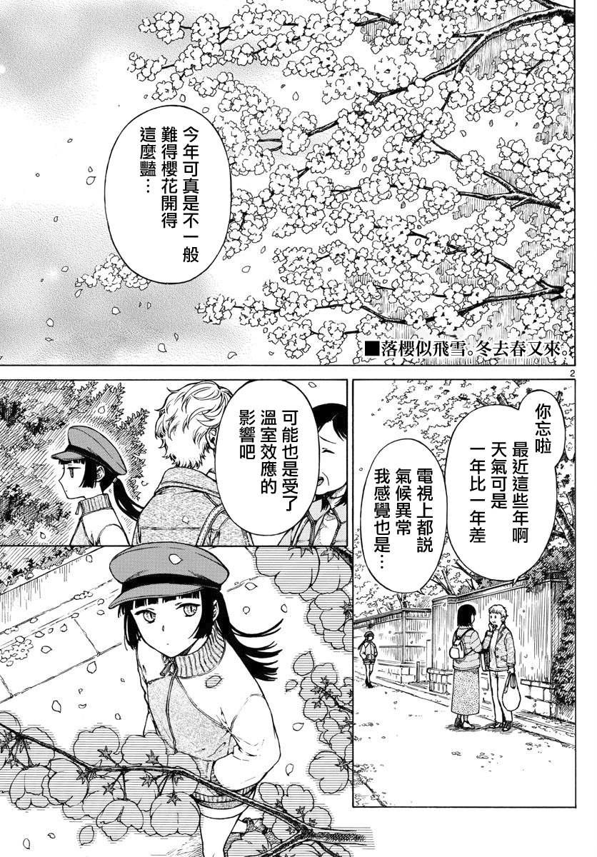 第17话1